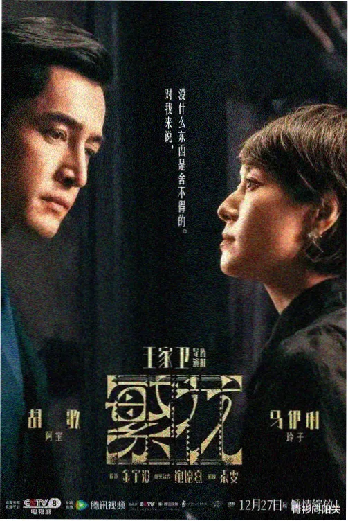 飘飘影院观测简报配图，银白背景上的关系连线示意
